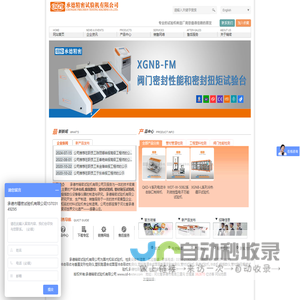 承德检测仪器,管材耐压爆破试验机,冲击机,熔指数仪,承德市精密试验机有限公司