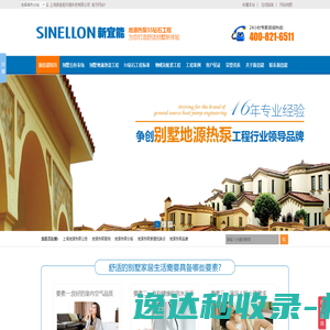 上海别墅地源热泵系统