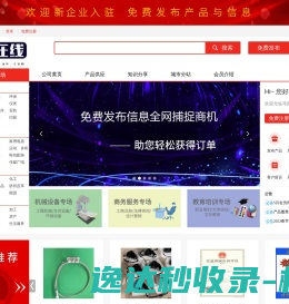 网站截图