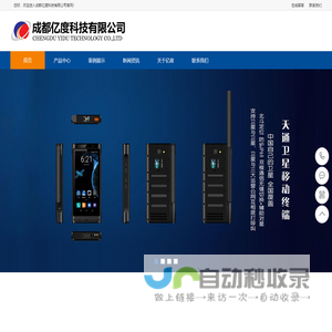 成都北斗GPS定位