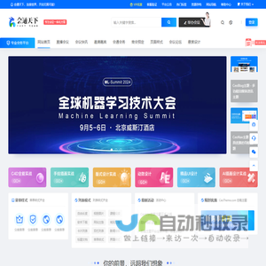 会通天下