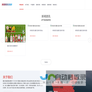 重庆烟酒回收:<font color='#ff7200'>茅台</font>酒,老酒,洋酒,虫草,烟酒,重庆跃国烟酒经营部