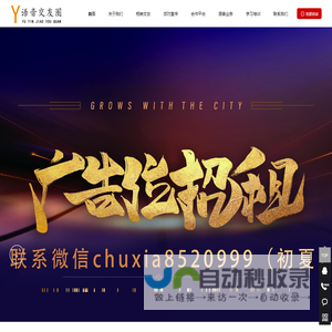 语音交友圈