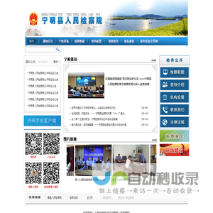 广西壮族自治区宁明县人民检察院