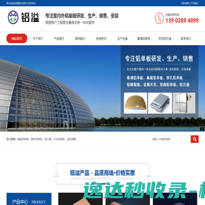 铝单板生产厂家