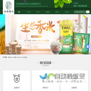 淮安大米厂家
