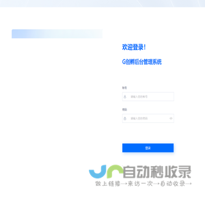 G<font color='#ff7200'>创孵</font>