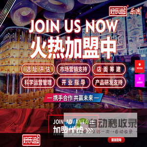 好乐迪KTV