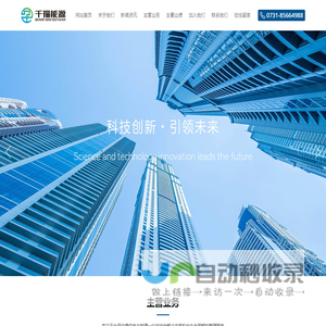 湖南千福能源有限公司