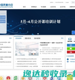 东楚网·黄石新闻网