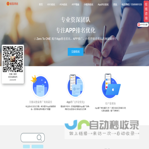 <font color='#ff7200'>ASO优化</font>