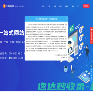 广东今科道同科技股份有限公司官网,