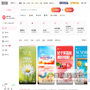 在线图片编辑器