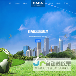 杭州佳和电气股份有限公司