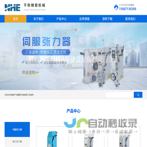 德清千和精密机械有限公司