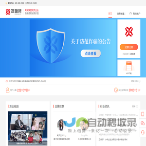 友金所官网