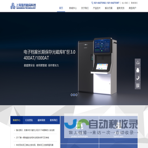 上海强然数码科技有限公司