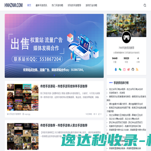 789手游推荐网