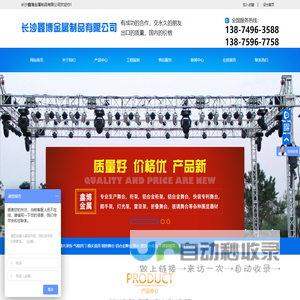长沙鑫博金属制品有限公司