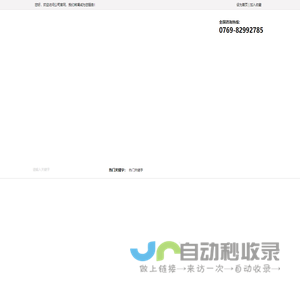 东莞市益电电子科技有限公司