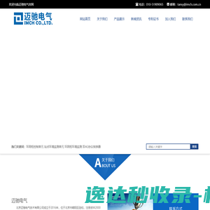网站截图