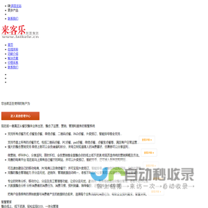 鑫鸿智安