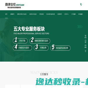 灭老鼠