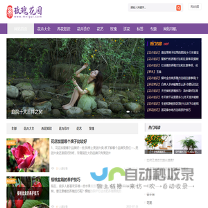 植物之家,玫瑰花养殖,鲜花养殖,您身边的养花专家【玫瑰花园】