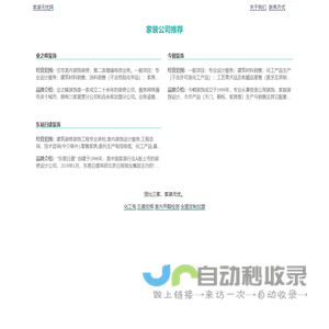 装修公司哪家比较好