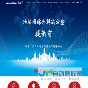 广州帝能电子科技有限公司