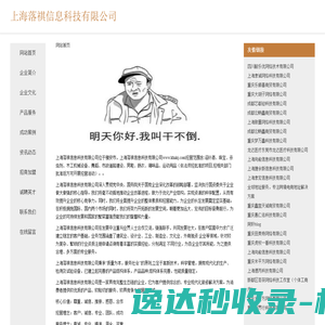 逸达权益