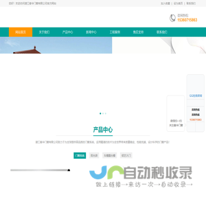 湛江春华门窗有限公司