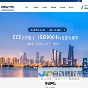 斯沃电器有限公司生产销售双电源自动转换,负荷<font color='#ff7200'>隔离开关</font>,<font color='#ff7200'>隔离开关</font>熔断器组,万能式断路器等产品