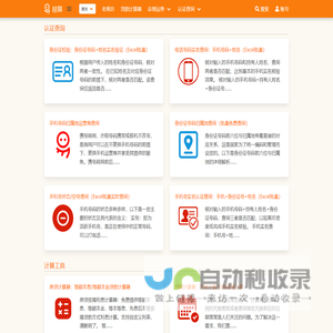 易算
