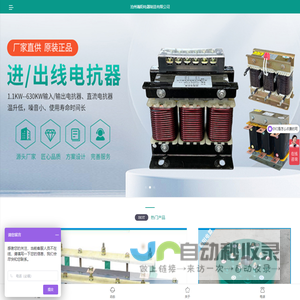 电抗器,进出线电抗器,电容电抗器