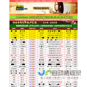 920复古联盟