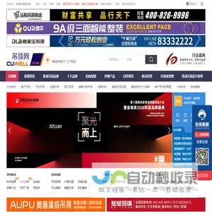 集成吊顶