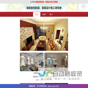 乾顺装饰官网：专业施工团队