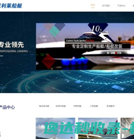 廉江市自来水有限公司