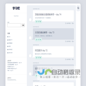 学习吧