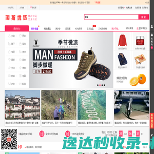 淘折扣商城
