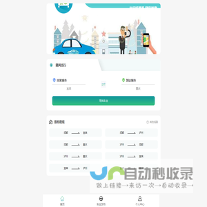 随风到家