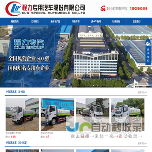 程力洒水车