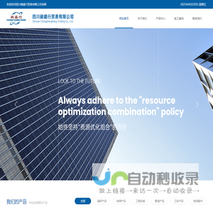 四川昶盛行贸易有限公司
