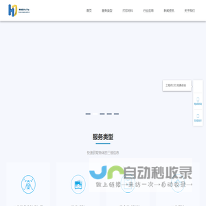 3D打印服务