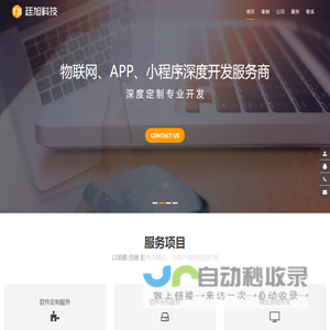 网站建设