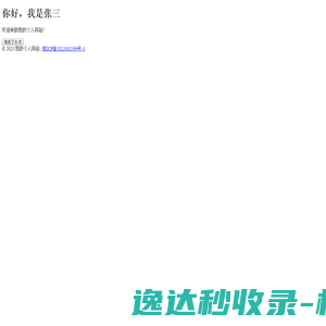 信阳蚂蚁飞侠信息科技