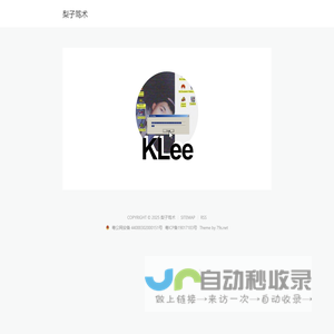 梨子笃术