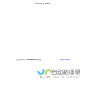 协智管理