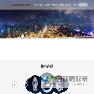苏州国量量具科技有限公司官网